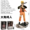 Naruto Fist standing 20cm Figure