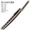 Zoro Shusui Wooden Katana 104cm